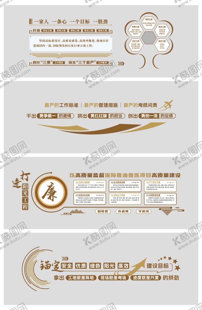 编号：42223904271853577347【酷图网】源文件下载-党建展厅文化墙活动背景板