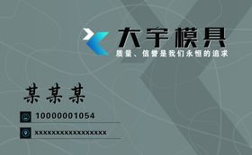 灰色简约名片