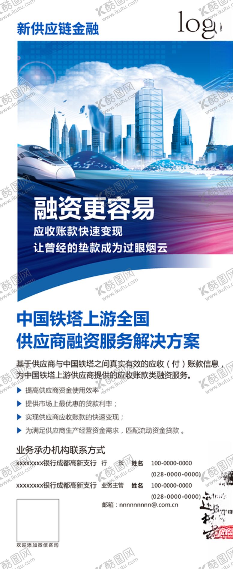 编号：48248106261622191736【酷图网】源文件下载-展架门型架