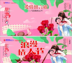 情人节