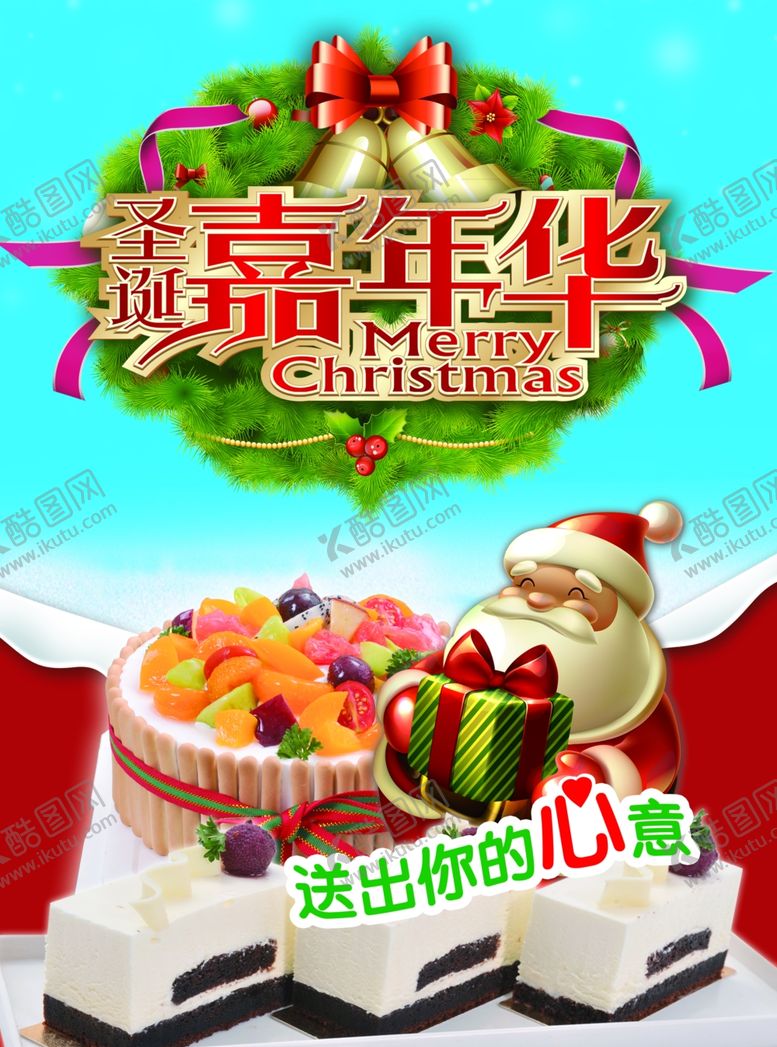 编号：59847706260612438519【酷图网】源文件下载-圣诞节