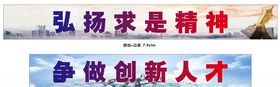 弘扬求是精神争做创新人才