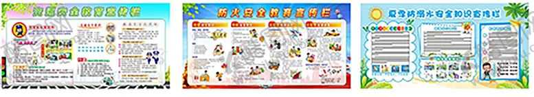 编号：36901812060001434549【酷图网】源文件下载-安全常识