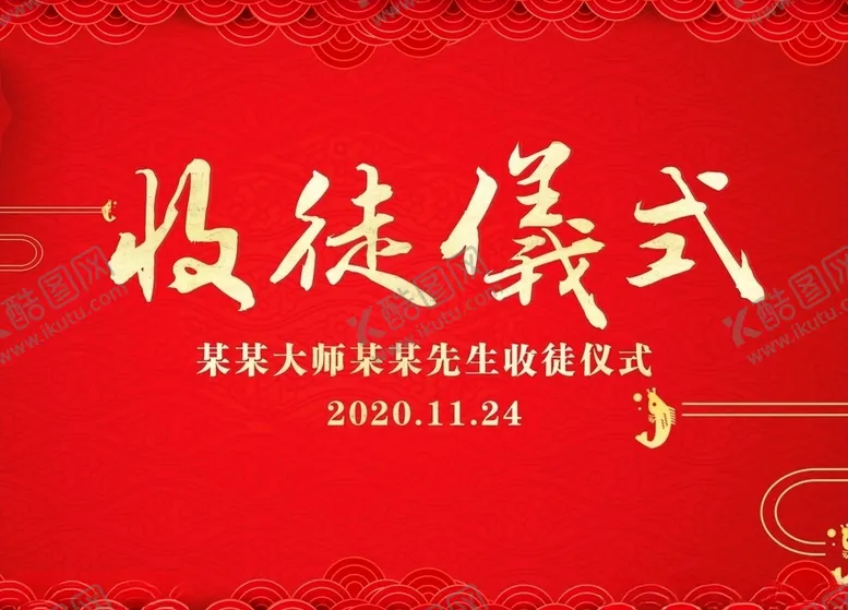 编号：30778505091637388443【酷图网】源文件下载-签到墙