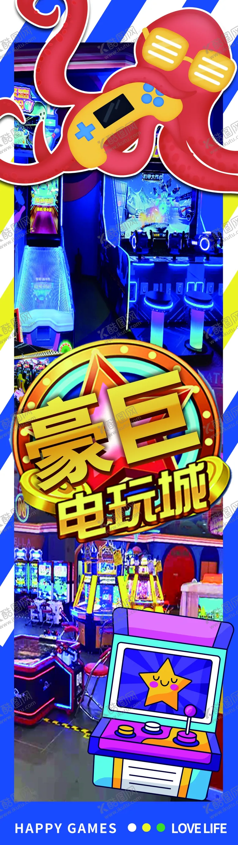 编号：98365306291948576412【酷图网】源文件下载-欢乐桌游派对场景