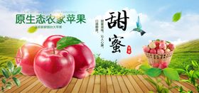 苹果海报
