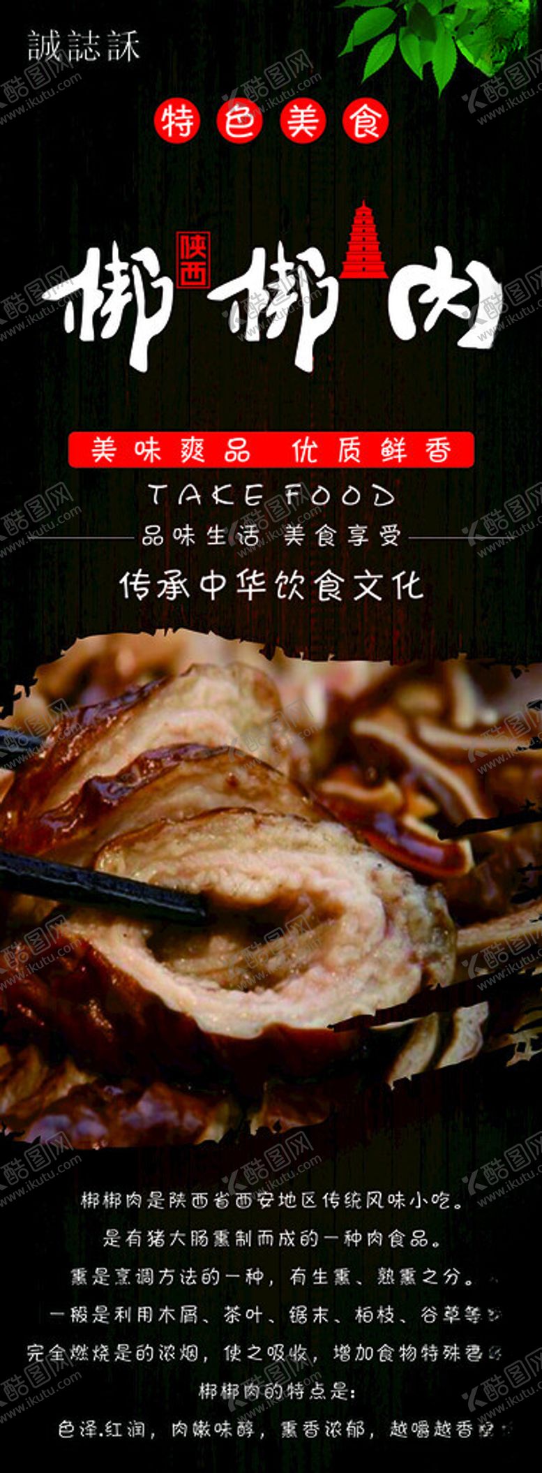 编号：20026401262318399251【酷图网】源文件下载-梆梆肉