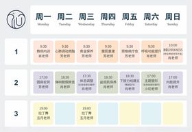 瑜伽素材瑜伽课程表
