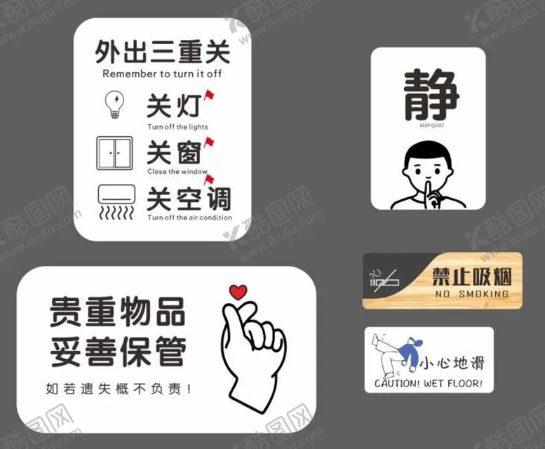 编号：67239701190509052897【酷图网】源文件下载-亚克力牌