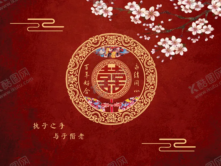 编号：14672909171527131409【酷图网】源文件下载-古风背景大红复古psd分层源件