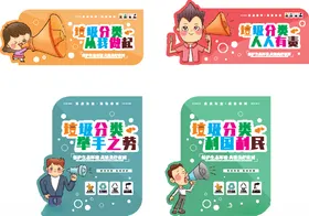 垃圾分类卡通人物大喇叭温馨提示