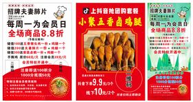 卤菜