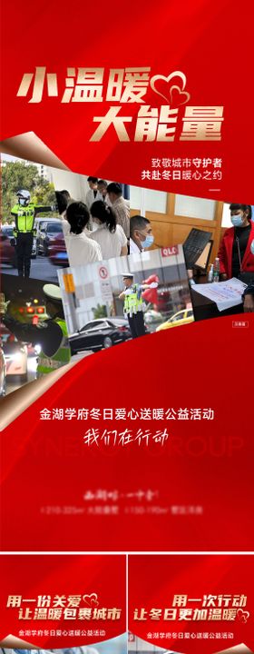 致敬城市系列海报