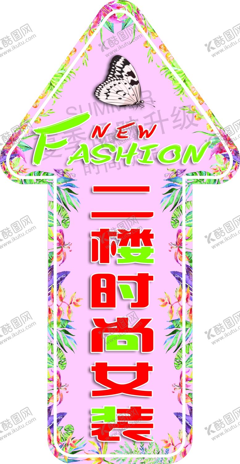 编号：28868410302219044041【酷图网】源文件下载-新品上市女装时尚地贴角