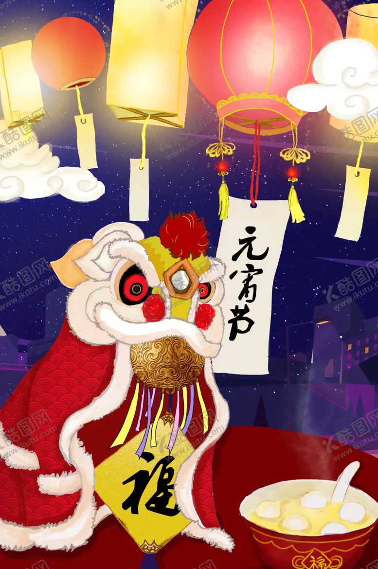 编号：49349903310224481983【酷图网】源文件下载-元宵插画