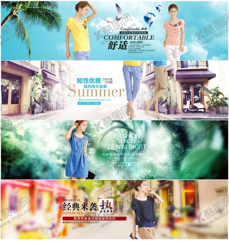编号：78117807081503255309【酷图网】源文件下载-服装