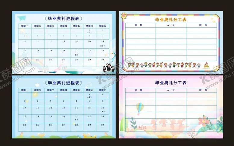 编号：38977302090624024620【酷图网】源文件下载-幼儿园背景