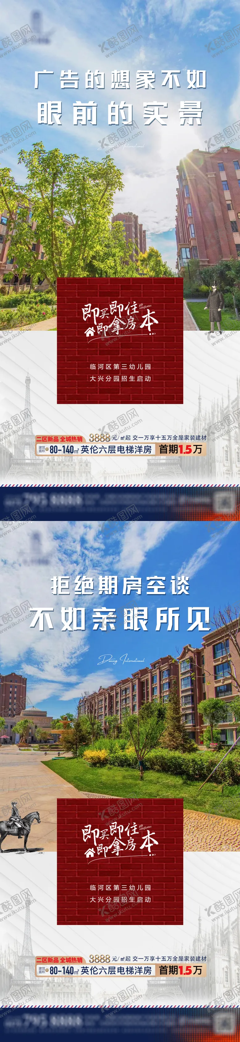 编号：11536202200928516429【酷图网】源文件下载-地产洋房价值点宣传海报