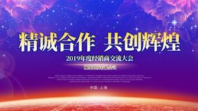 商务办公团队精诚合作素材