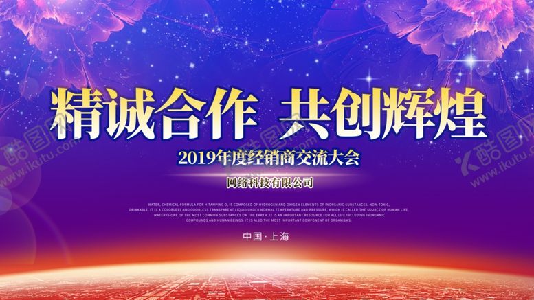 编号：35553109270507588840【酷图网】源文件下载-精诚合作