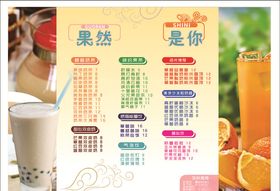 奶茶店价目表