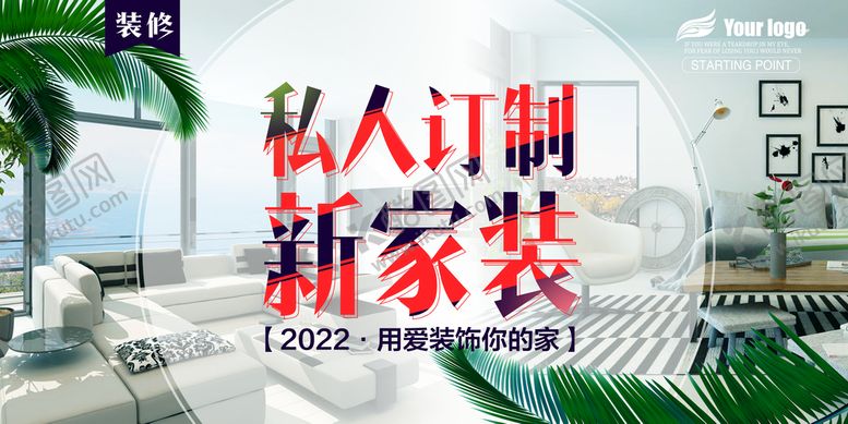 编号：72905109162041128246【酷图网】源文件下载-私人订制海报