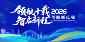 公司周年庆背景