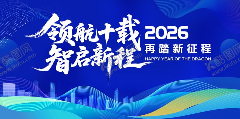 编号：23119404212124178508【酷图网】源文件下载-公司周年庆背景