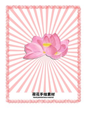 留白分层粉色放射分栏