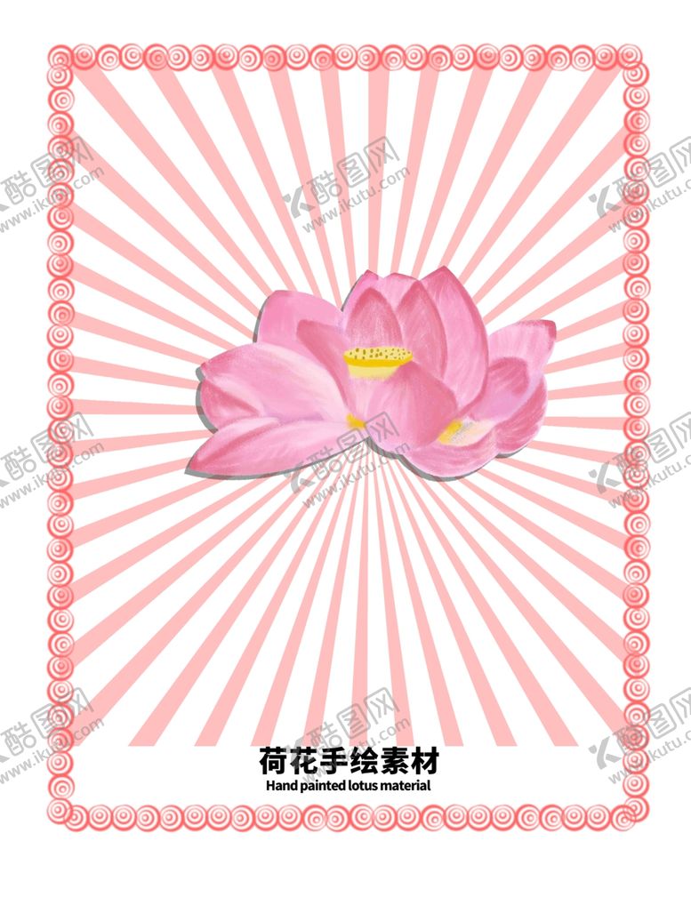 编号：18617307020142185122【酷图网】源文件下载-留白分层粉色放射分栏