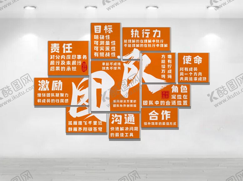 编号：43360803311953505345【酷图网】源文件下载-团队