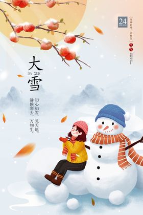 大雪logo图片