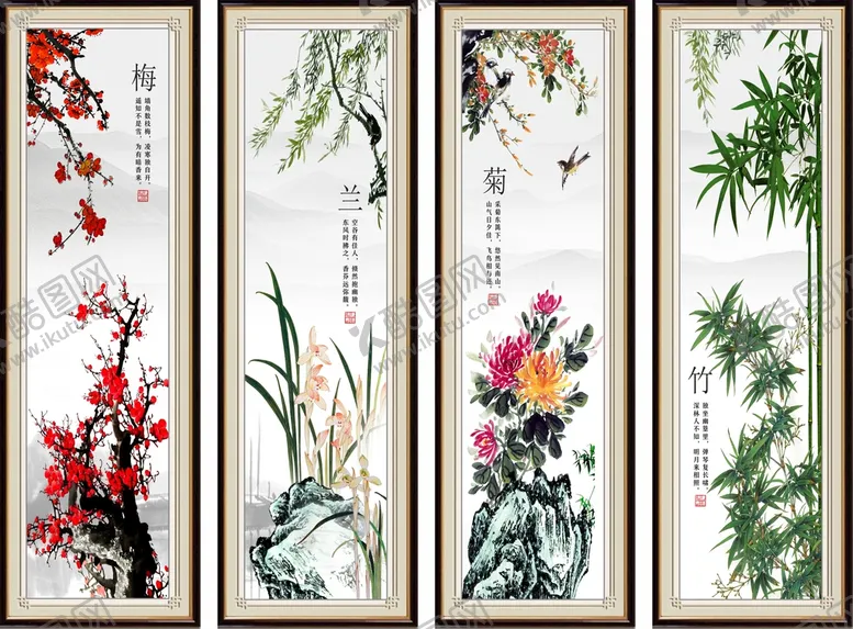 编号：23408909150431533780【酷图网】源文件下载-梅兰竹菊