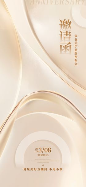 优雅米色护肤品展示图