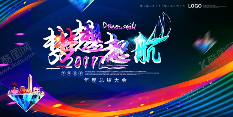 编号：92016607030847312577【酷图网】源文件下载-房地产