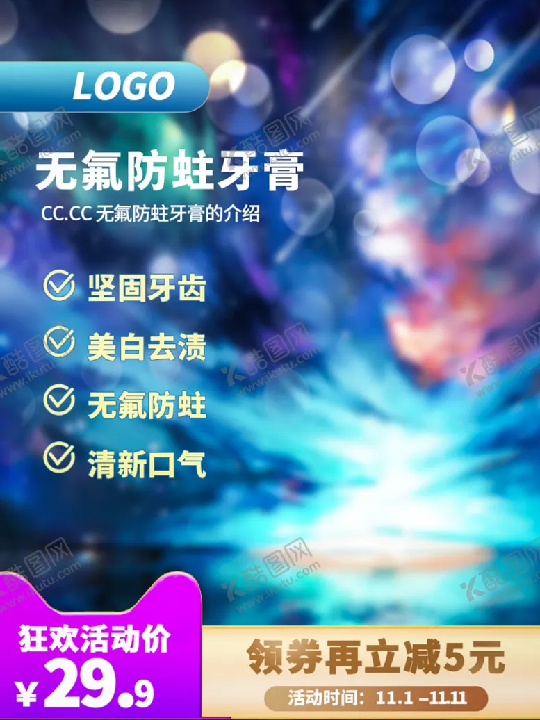 编号：35036804301204579388【酷图网】源文件下载-双十一海报