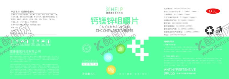 编号：92760809260020189834【酷图网】源文件下载-包装设计