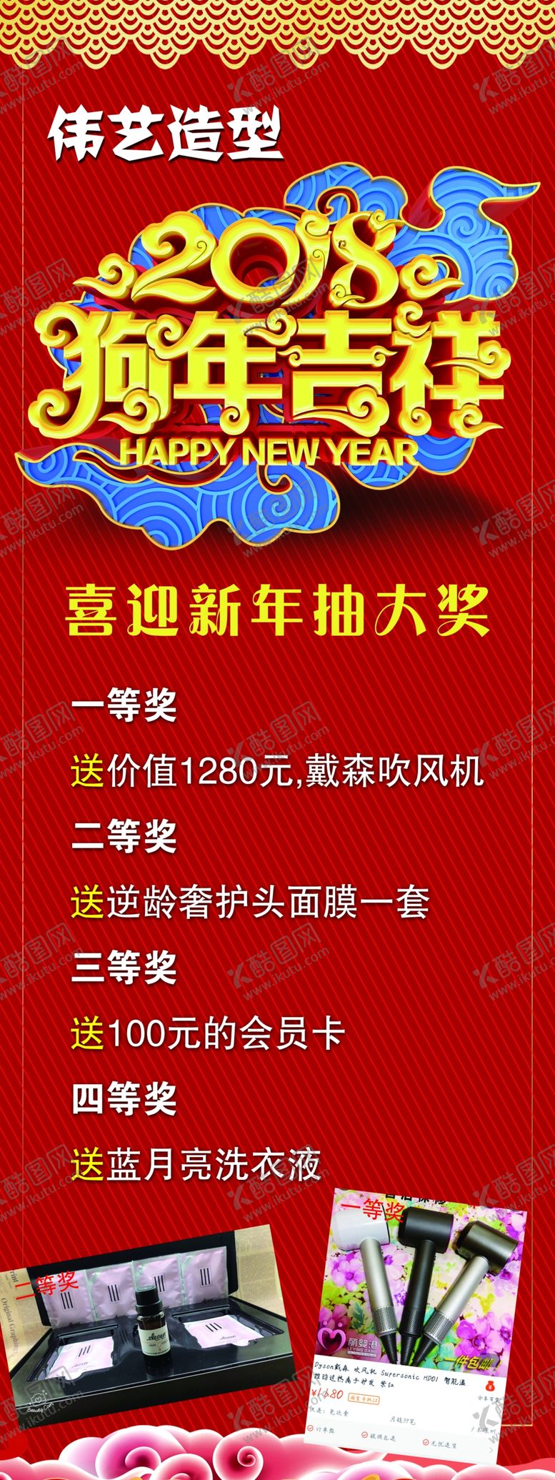 编号：15007810180232434642【酷图网】源文件下载-新年展架
