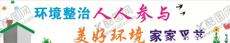 编号：28629810022147424392【酷图网】源文件下载-新农村围墙文化长廊文化