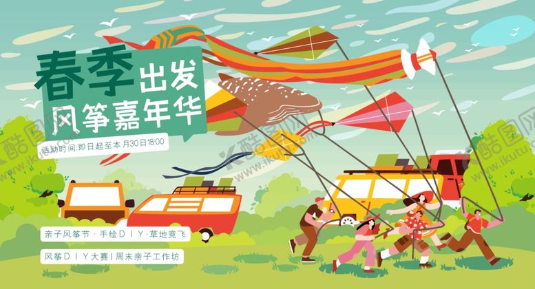 编号：38501804030110314538【酷图网】源文件下载-春日集市热闹场景