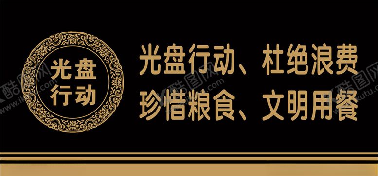 编号：85963109260829455451【酷图网】源文件下载-光盘行动