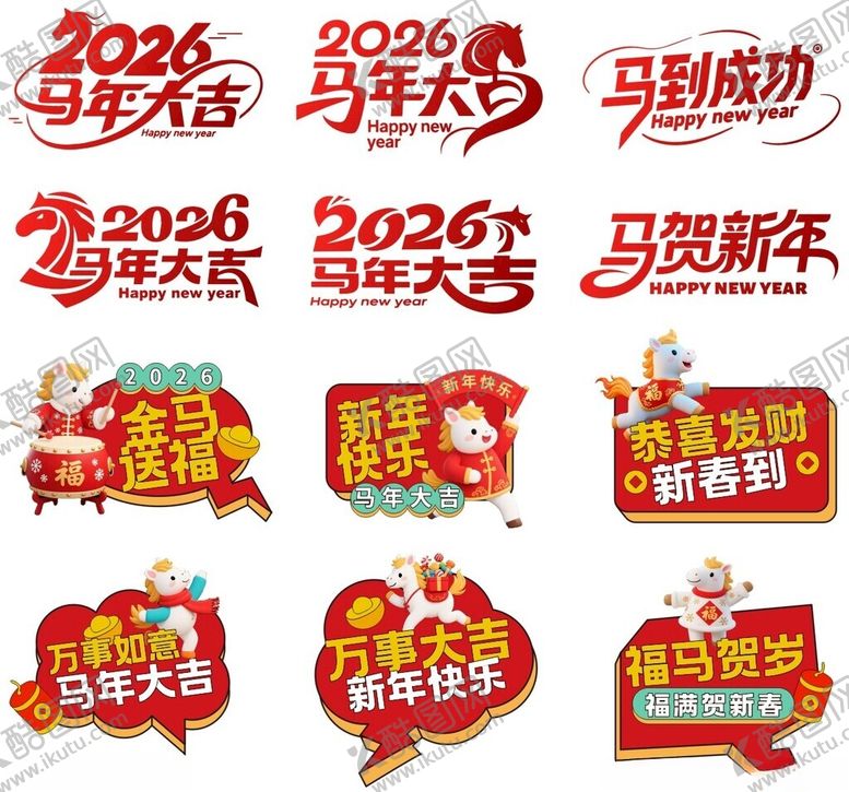 编号：73127104021831412270【酷图网】源文件下载-马年手举牌