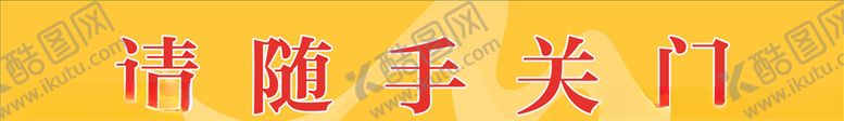 编号：90519604172030533356【酷图网】源文件下载-腰线