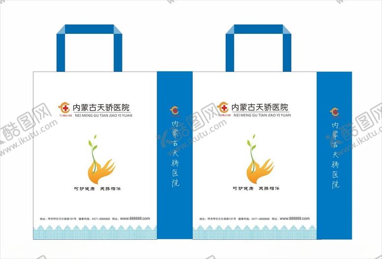 编号：37207501281749345695【酷图网】源文件下载-内蒙古天骄医院覆膜袋帆布袋