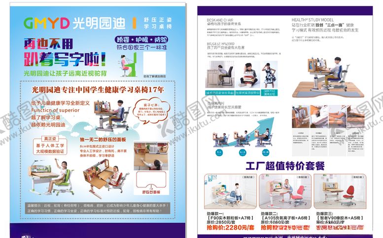 编号：89781307041107208652【酷图网】源文件下载-DM单张