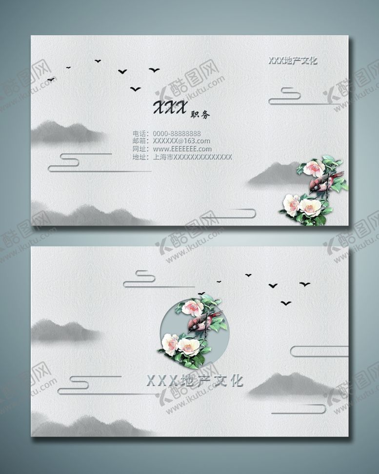 编号：11035110280321059828【酷图网】源文件下载-房地产名片