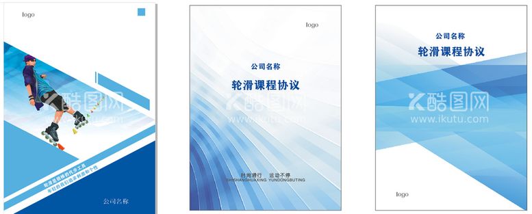 编号：81089712150910545378【酷图网】源文件下载-蓝色封面