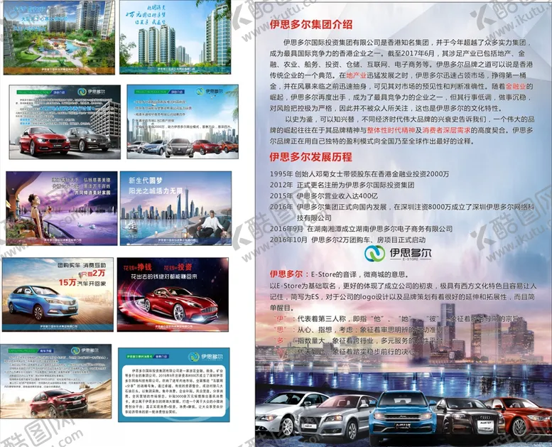编号：73101806161216265328【酷图网】源文件下载-伊思多尔