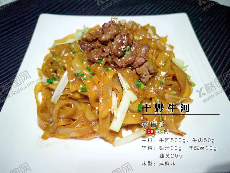 编号：23197310230906512436【酷图网】源文件下载-菜品宣传菜品设计菜谱设计