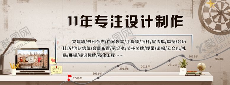 编号：47175610291601517188【酷图网】源文件下载-企业文化